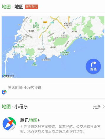 微信搜一搜地圖功能怎么用 微信搜一搜正式開放地圖功能