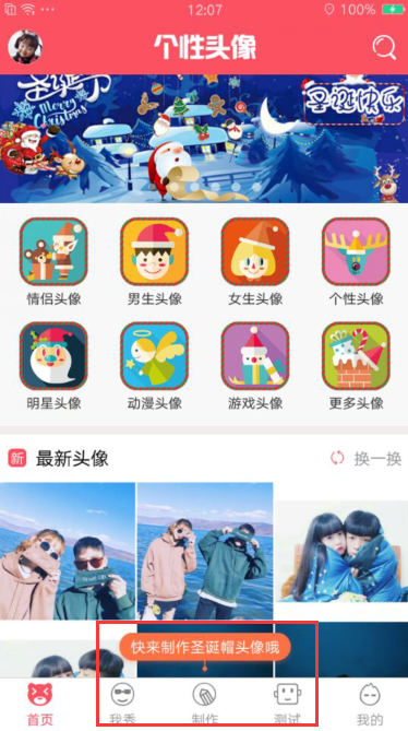 2017微信朋友圈圣誕帽是真是假 朋友圈@微信官方要圣誕帽可信嗎