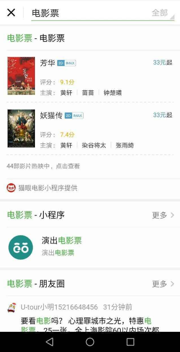 微信搜一搜怎么領紅包 微信搜一搜抽紅包在哪