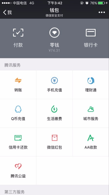 微信的錢怎么轉(zhuǎn)到支付寶 微信能直接轉(zhuǎn)帳支付寶嗎