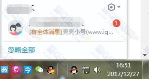 2018qq群非管理員能艾特全體成員嗎 非管理員@全體成員教程最新