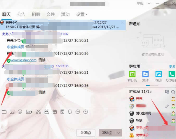 2018qq群非管理員能艾特全體成員嗎 非管理員@全體成員教程最新