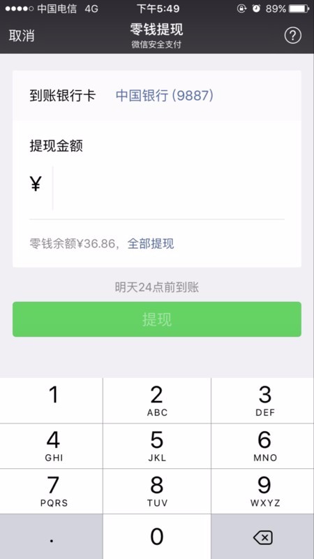 微信的錢怎么轉(zhuǎn)到支付寶 微信能直接轉(zhuǎn)帳支付寶嗎
