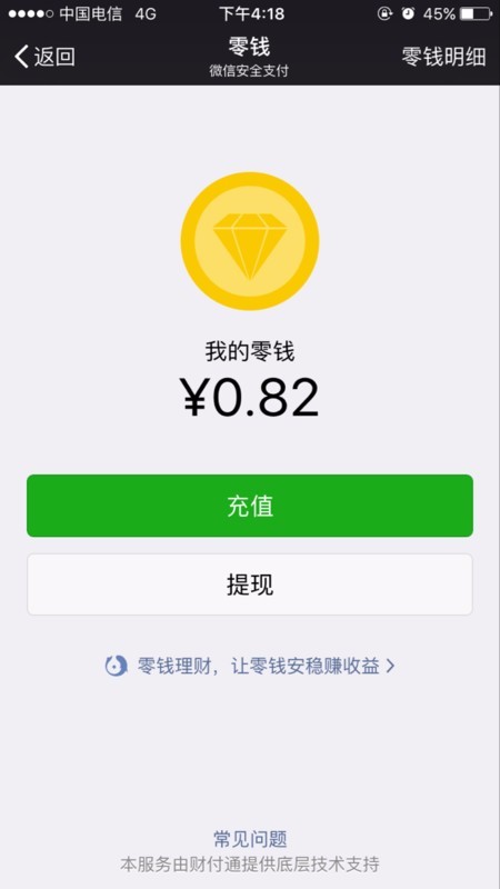 微信的錢怎么轉(zhuǎn)到支付寶 微信能直接轉(zhuǎn)帳支付寶嗎
