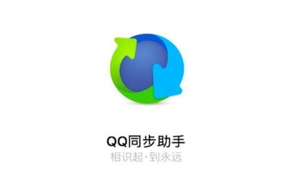 qq同步助手將備份通訊錄以及短信導出電腦詳細操作步驟