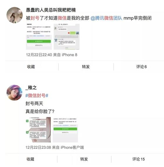 用微信分身封號是怎么回事 用第三方微信雙開軟件會被封號是真的嗎