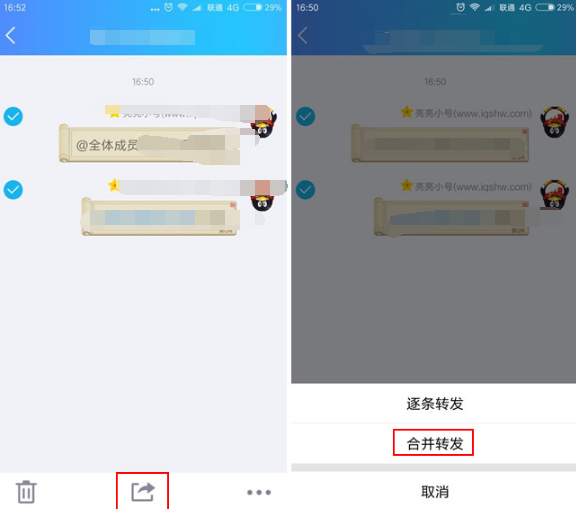 QQ群非管理員@全體成員bug 非管理員艾特全體成員方法