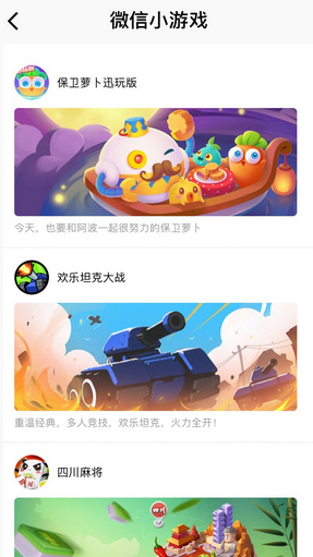 微信歡樂坦克大戰怎么進 微信歡樂坦克大戰在哪