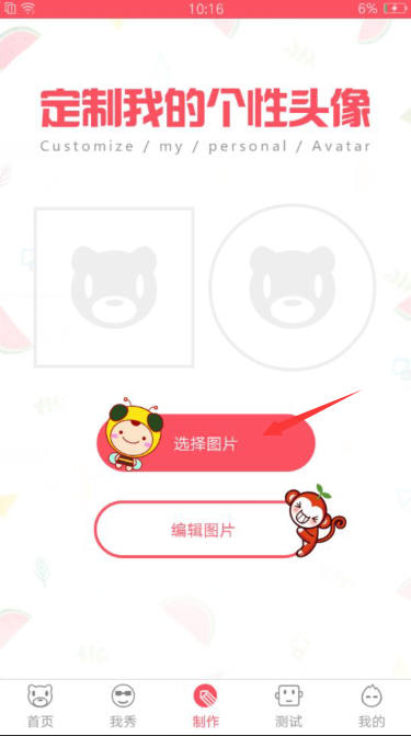 微信頭像綠色圣誕帽怎么弄 2017微信頭像綠色圣誕帽制作教學