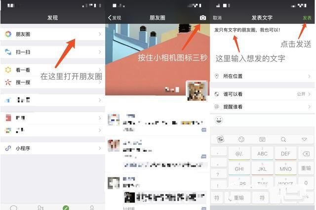 微信朋友圈發(fā)說說怎么不帶圖片 朋友圈只發(fā)文字方法介紹