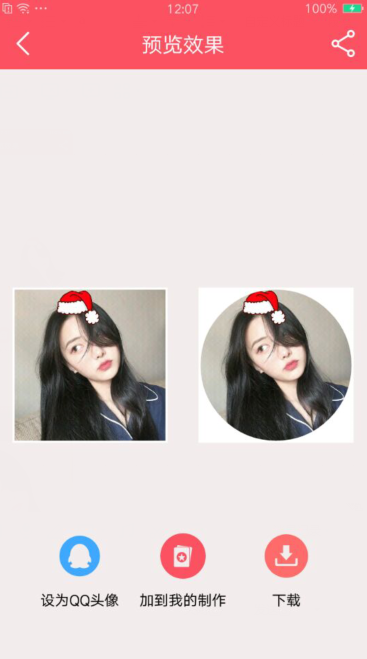 朋友圈圣誕帽怎么弄的 微信朋友圈添加圣誕帽頭像方法