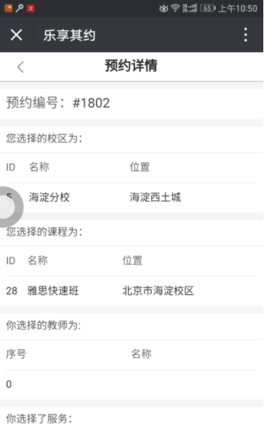 微信怎么預(yù)約課程 微信預(yù)約課程教程
