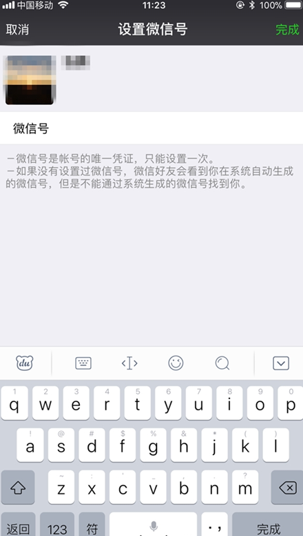 安卓微信號為什么不能修改 微信號安卓手機什么時候能改