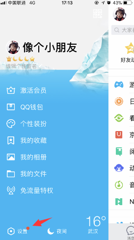 手機qq我的王者榮耀段位怎么隱藏 qq關閉王者榮耀銘牌方法