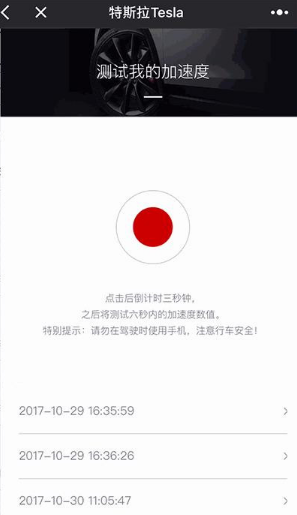 微信特斯拉小程序怎么用 特斯拉小程序怎么查詢充電位置