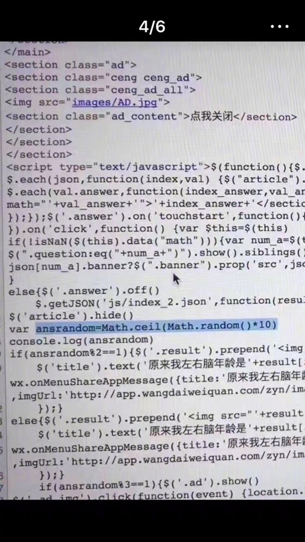 男人眼睛在一條直線測試進不去 男人眼睛在一條直線微信封殺怎么回事