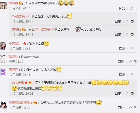 女子力測試入口在哪 微信女子力測試怎么玩鏈接