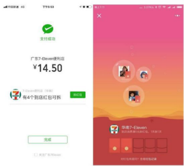 微信支付紅包搶到后怎么用 微信紅包店最多能搶幾個紅包