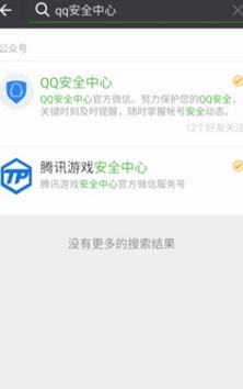 QQ安全中心如何保護微信號 QQ安全中心保護微信號教程