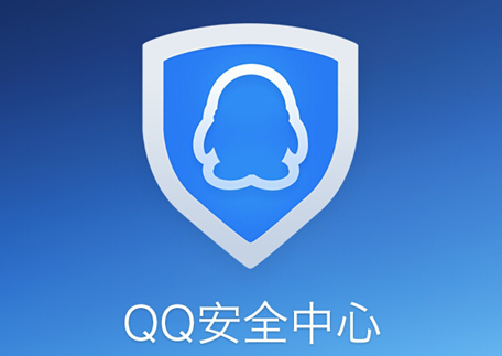 QQ安全中心如何保護微信號 QQ安全中心保護微信號教程