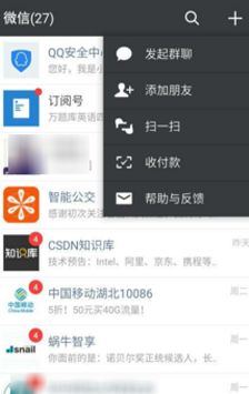 QQ安全中心如何保護微信號 QQ安全中心保護微信號教程