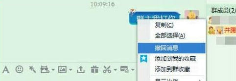 qq群主怎么撤回群成員消息 qq群主撤回別人信息教程