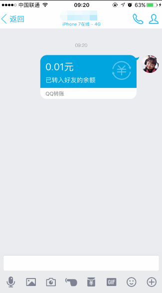 粘貼在qq轉賬上的圖片怎么弄 qq貼圖轉賬1000元的圖片