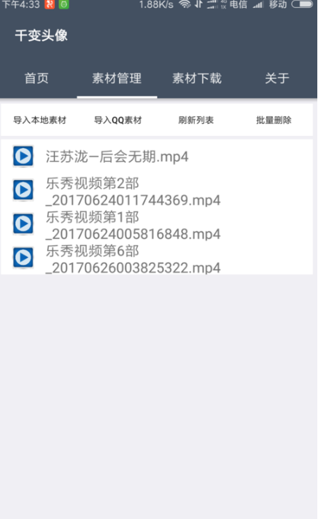 qq頭像點開怎么有歌 怎么做手機qq動態音樂頭像