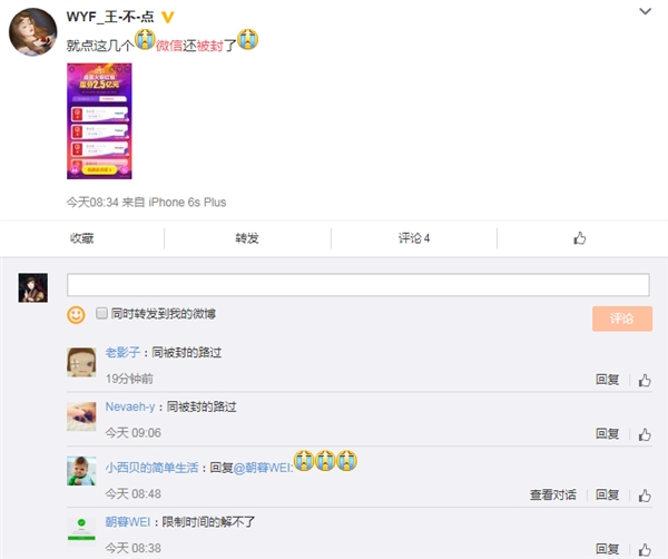 微信玩點亮紅包群被封號是怎么回事 微信用戶被封號兩天是什么原因