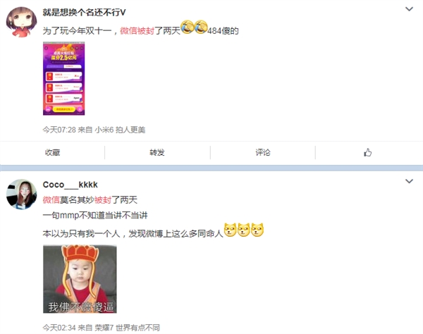 微信玩點亮紅包群被封號是怎么回事 微信用戶被封號兩天是什么原因