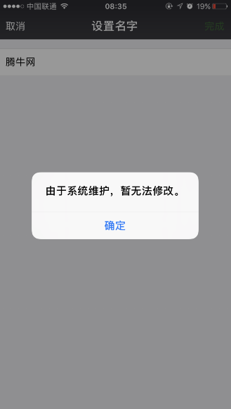 微信不能修改昵稱怎么辦 微信無法修改昵稱和個性簽名的原因