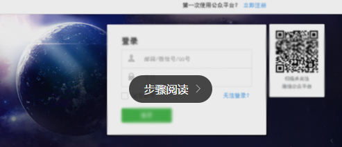 微信公眾號文章如何申請原創(chuàng) 微信公眾平臺文章用什么軟件排版