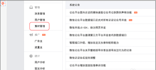 微信公眾號文章如何申請原創(chuàng) 微信公眾平臺文章用什么軟件排版
