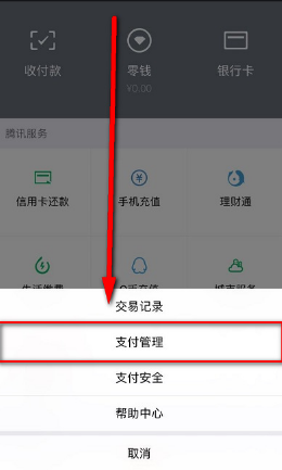 微信延時轉賬怎么撤回 微信延期到賬能撤回嗎