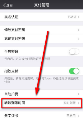 微信延時轉賬怎么撤回 微信延期到賬能撤回嗎