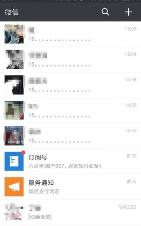 小米手機微信收到15字加15個句號沒反應 小米15字加幾個句號會卡死