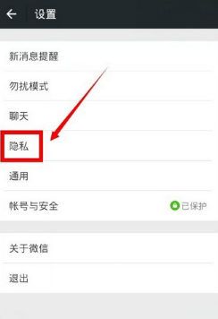 微信朋友圈分組怎么設置 微信朋友圈分組方法介紹