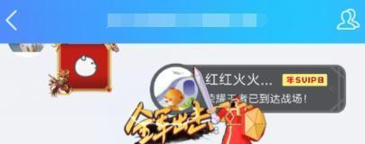 qq進場動效怎么關閉 手機qq進場動效屏蔽方法