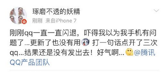 手機QQ閃退怎么回事8月31日 qq一直閃退原因及修復方法