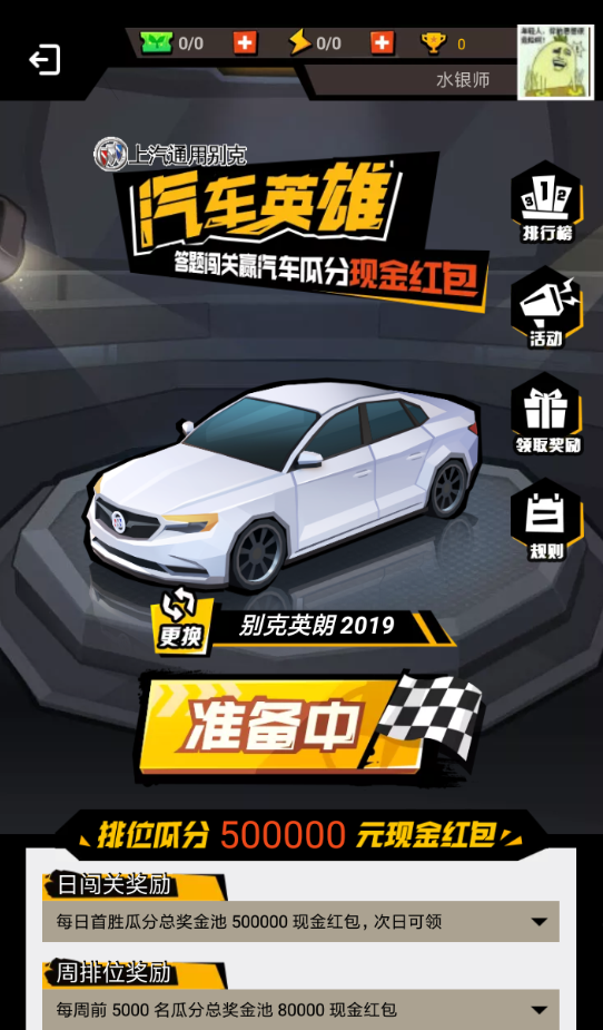 淘寶App玩答題紅包賽的具體操作流程