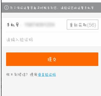 美團外賣App使用在線支付的具體操作步驟