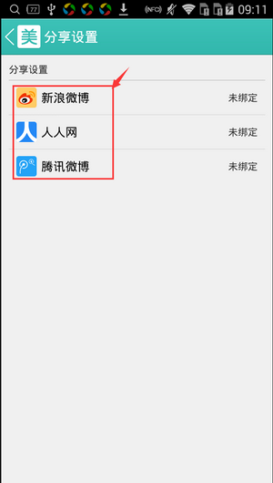 手機美團設置固定分享方式具體操作步驟