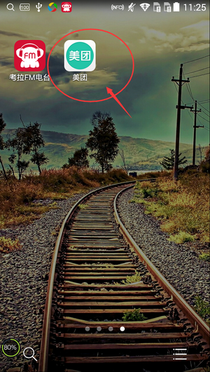 手機美團設置固定分享方式具體操作步驟