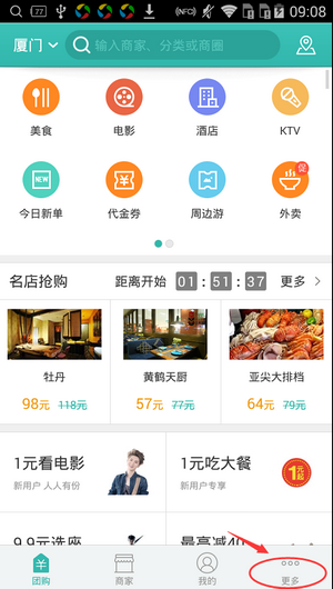 手機美團設置固定分享方式具體操作步驟
