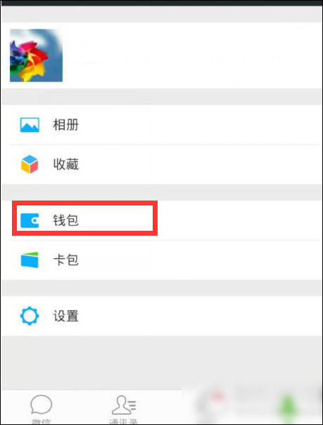 手機(jī)微信充值手勢密碼的具體操作流程