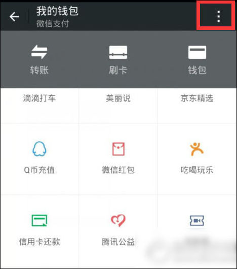 手機(jī)微信充值手勢密碼的具體操作流程