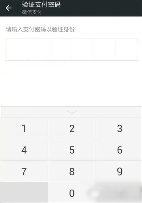 手機(jī)微信充值手勢密碼的具體操作流程
