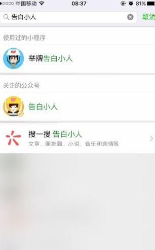 舉牌小人圖是哪個軟件 微信告白舉牌小人在線生成教程
