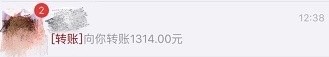 微信向你轉(zhuǎn)賬1314套路怎么玩 2017七夕微信發(fā)紅包套路玩法