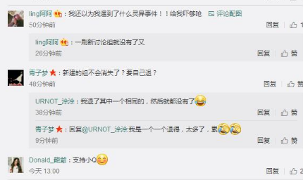 手機(jī)qq發(fā)消息就出現(xiàn)新的討論組？QQ討論組bug修復(fù)好了沒